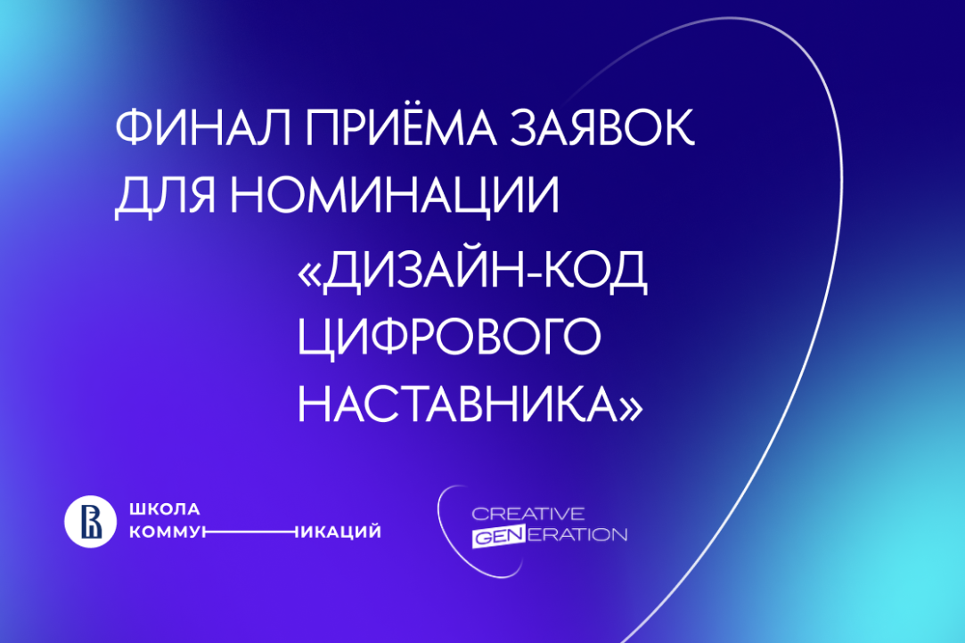 От ИИ-исследования до AI-конвейера: итоги подготовительного этапа для участников конкурса Creative Generation